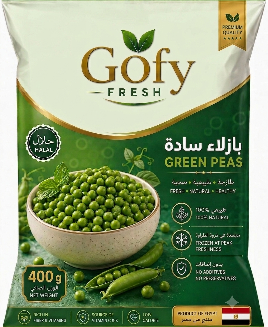 بازلاء مجمدة